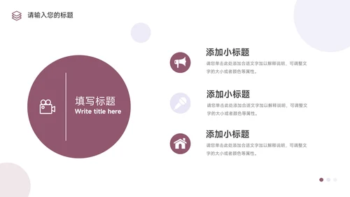 紫色可视化销售数据分析PPT模板