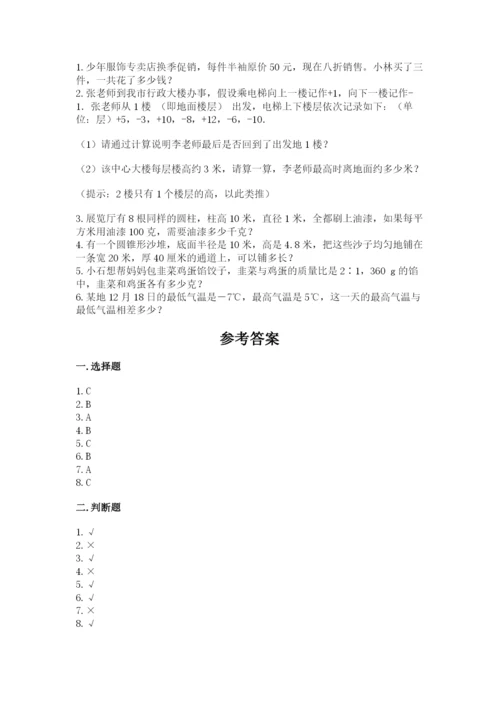 小升初六年级期末试卷及参考答案（培优b卷）.docx