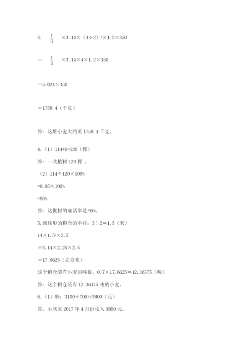 泗洪县六年级下册数学期末测试卷（夺冠）.docx