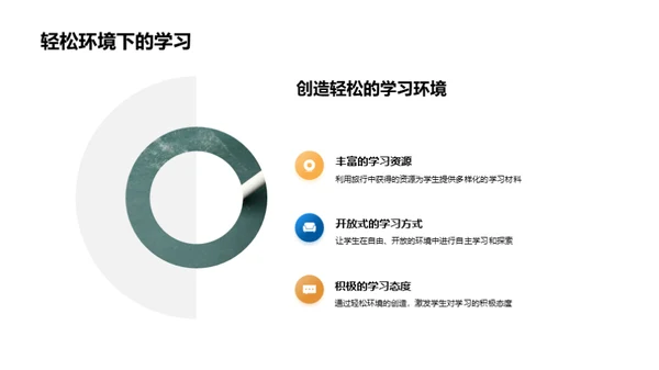 旅行教育的探索