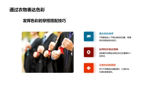 色彩的魔力
