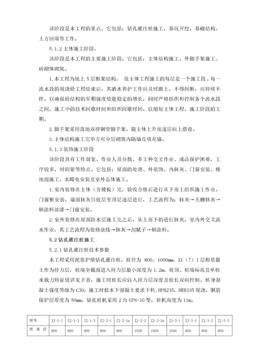 办公综合楼施工方案.docx