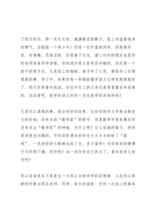 初中的在校学生期末评语.docx