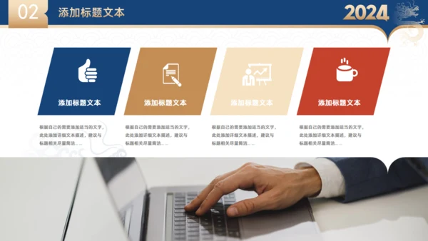 蓝金大气商务年终总结暨新年工作计划通用PPT模板