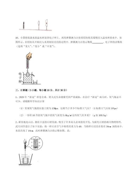 专题对点练习广东广州市广大附中物理八年级下册期末考试专题测试练习题（解析版）.docx