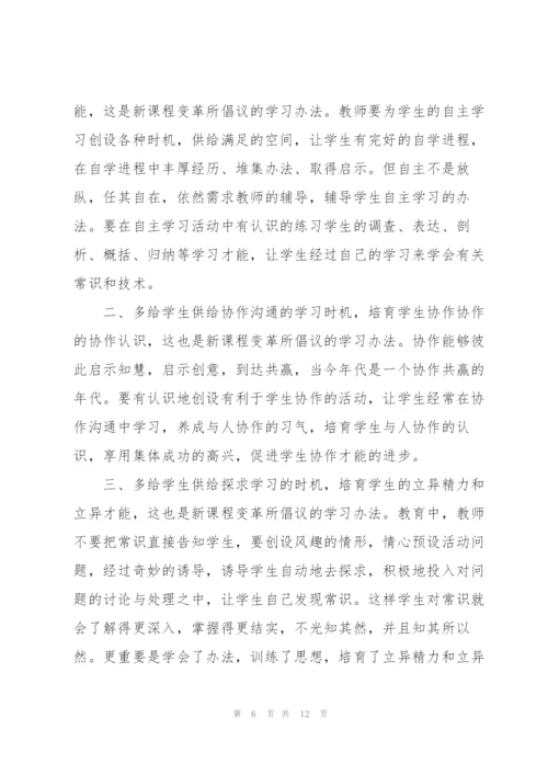 教师岗前培训心得体会全新2022.docx