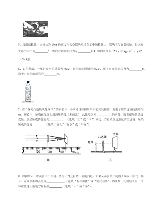 小卷练透重庆市兴龙湖中学物理八年级下册期末考试专项练习A卷（附答案详解）.docx