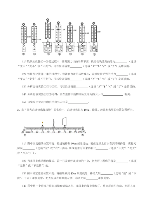 强化训练内蒙古赤峰二中物理八年级下册期末考试综合测试练习题（详解）.docx