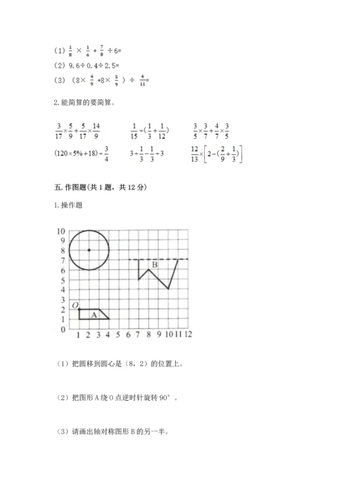 2022六年级上册数学期末测试卷（名师推荐）word版.docx