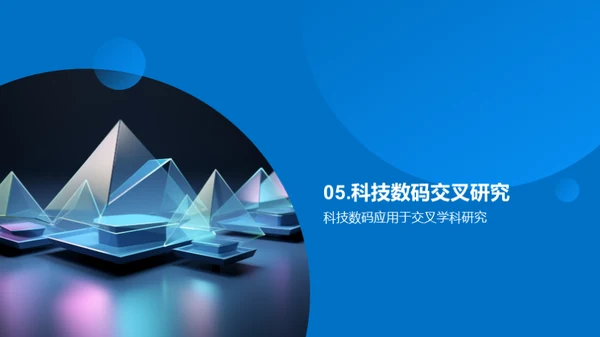3D风其他行业教学课件PPT模板