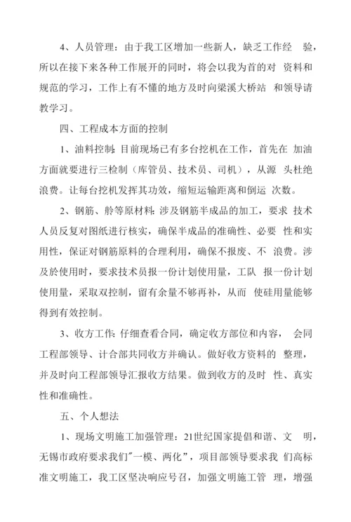 (4篇)202X年建筑公司个人上半年工作总结.docx