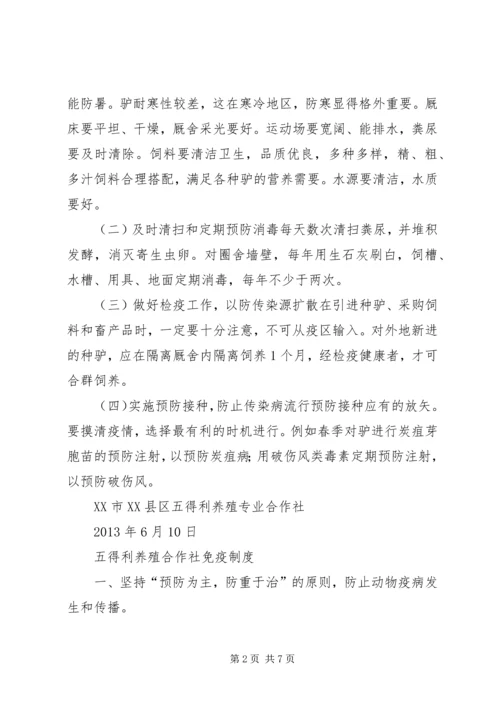 公共场所主要卫生设施设备清单范文 (3).docx
