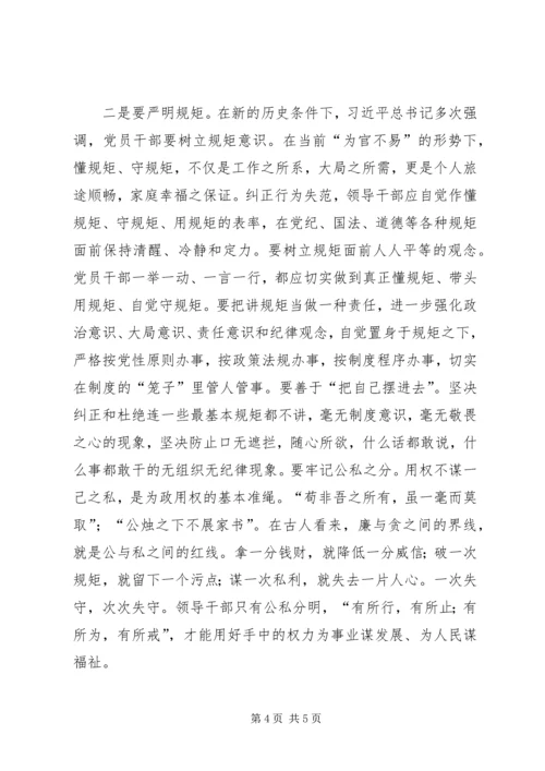 密切党与职工群众的血肉联系 (3).docx