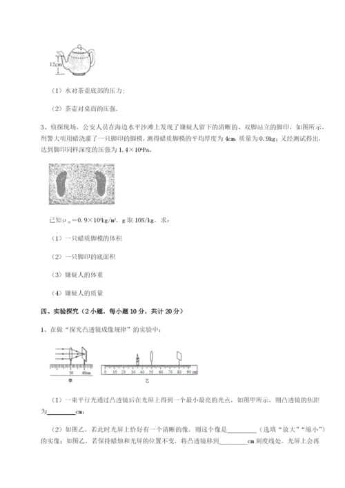基础强化四川泸县四中物理八年级下册期末考试专项测试试卷（解析版含答案）.docx