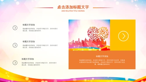 关注儿童心理健康青少年心理健康咨询PPT