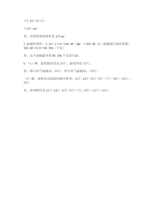 沪教版数学六年级下册期末检测试题1套.docx