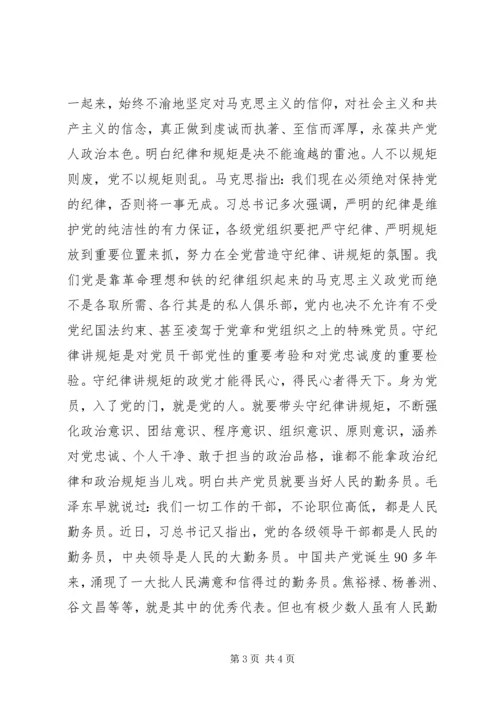 学习做政治上的明白人心得体会 (7).docx