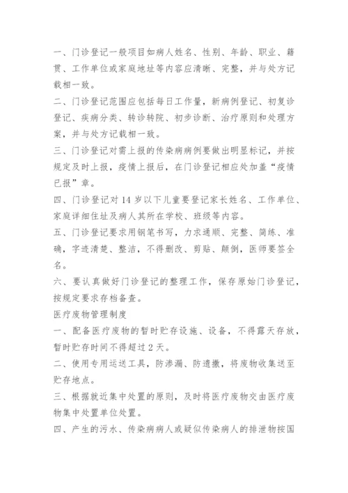 门诊登记管理制度.docx