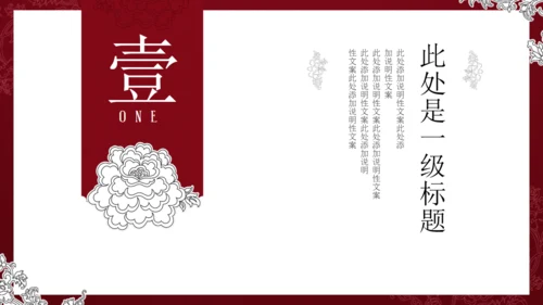 中国风宫廷古风通用PPT模板