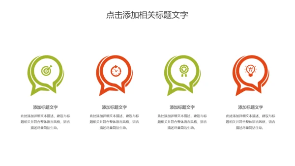 绿色健康饮食减肥法动态PPT模板