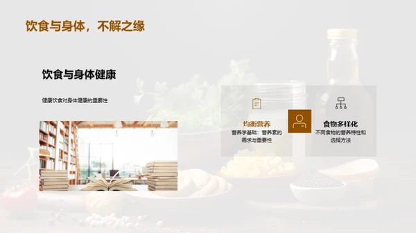 营养与学习