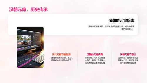 元宵节文化解读