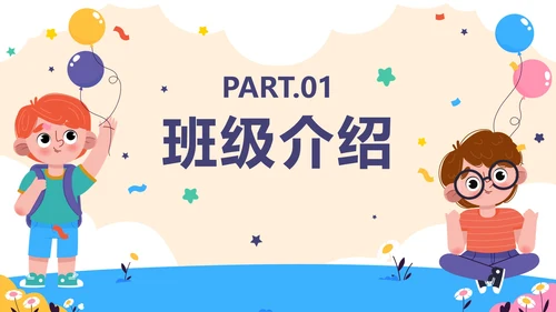 紫色卡通巴士开学第一课内容PPT模板