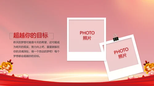 党支部党员风采展示年年终总结PPT