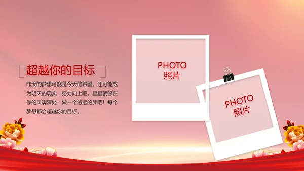 党支部党员风采展示年年终总结PPT