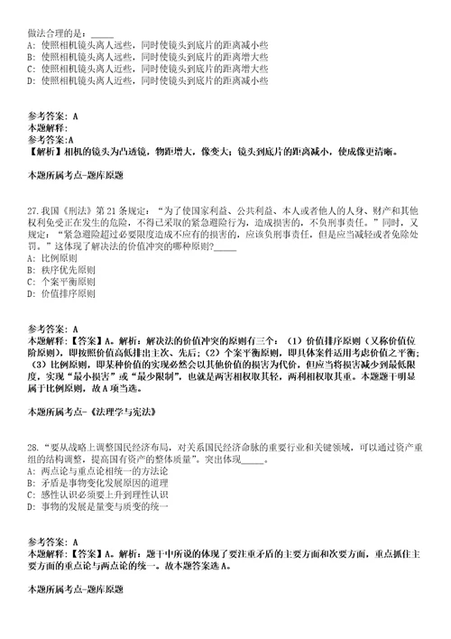 2021年07月中国社会科学院民族学与人类学研究所招聘财务出纳1人模拟题第21期带答案详解