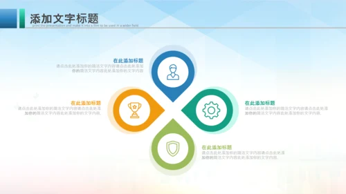 羽毛球比赛协会教学PPT模板体育运动会