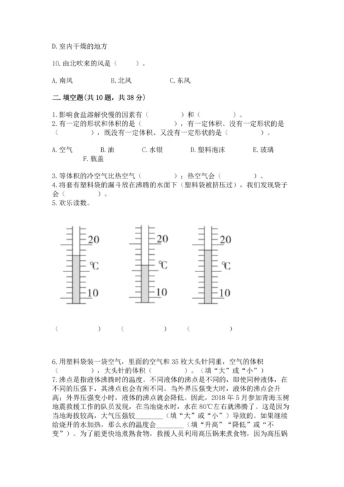 教科版三年级上册科学《期末测试卷》往年题考.docx