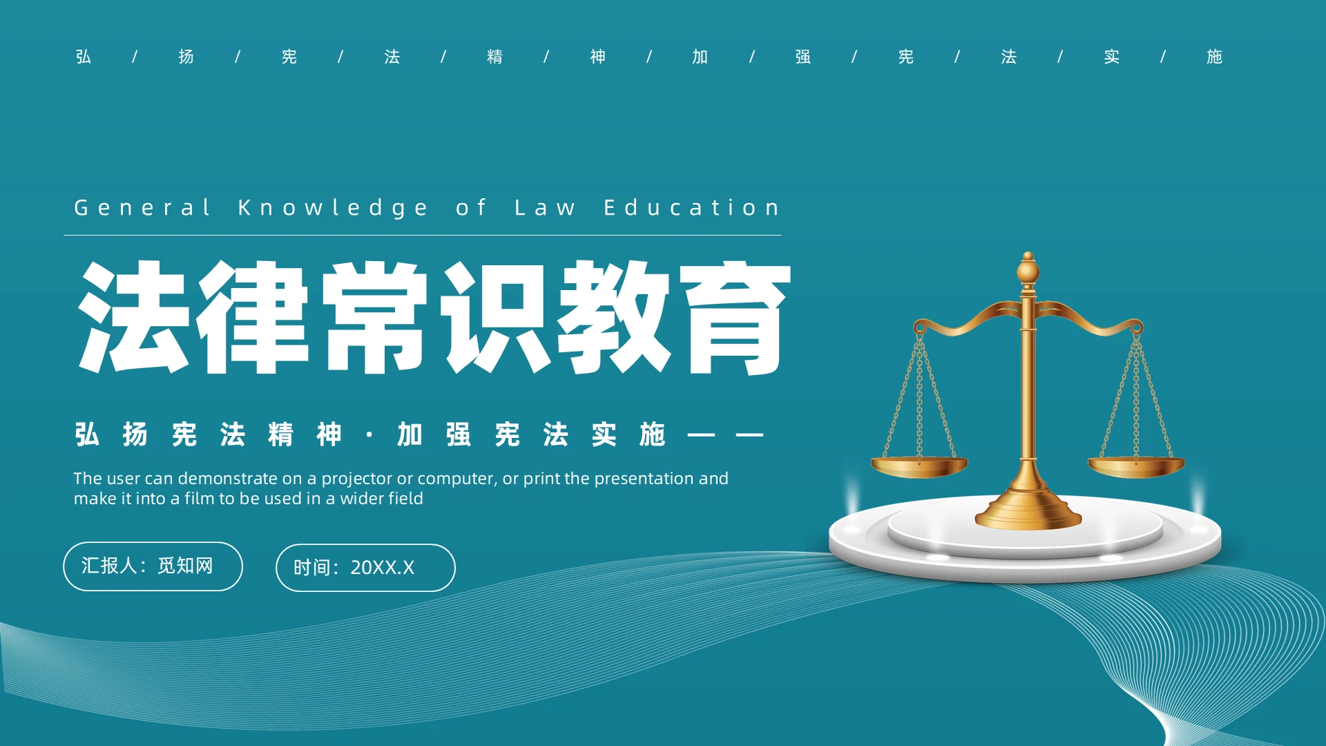 绿色简约风法律教育培训