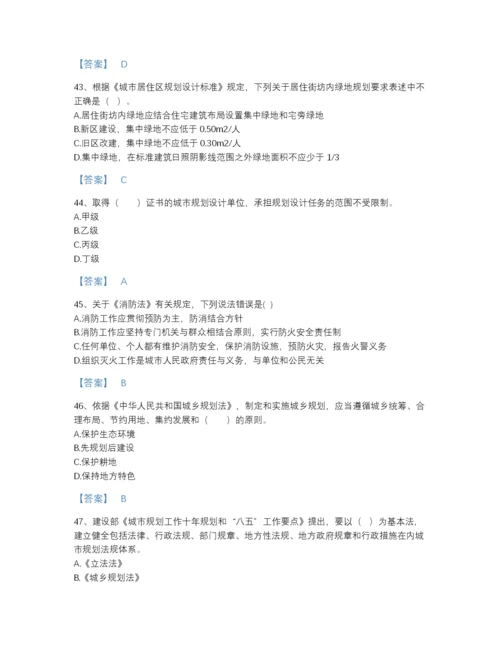 2022年浙江省注册城乡规划师之城乡规划管理与法规自测题型题库加解析答案.docx