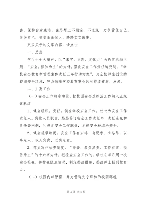 五星级党员先进事迹材料.docx