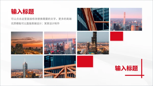 红色高端公司介绍企业宣传推广产品介绍项目策划总结汇报PPT模板