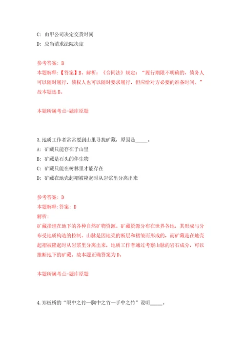 下半年安徽合肥市庐江县事业单位公开招聘108人模拟卷第5次练习