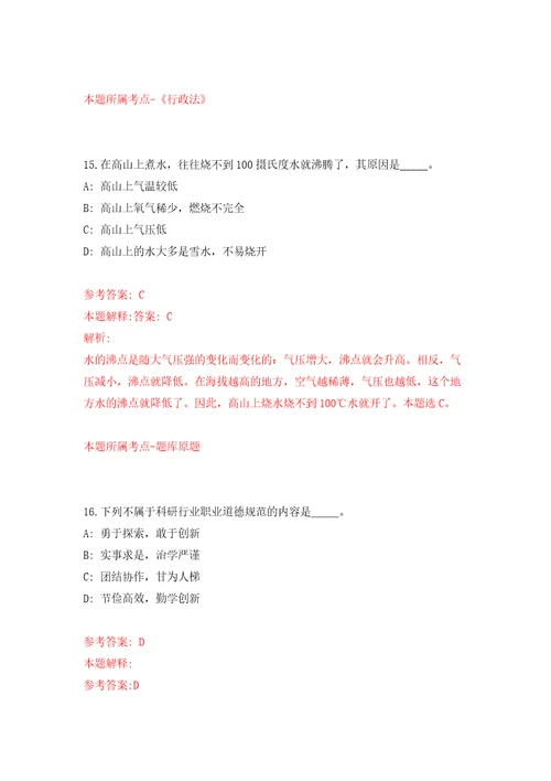 广西北海市银海区农业农村和水利局招考聘用模拟卷（第1次）