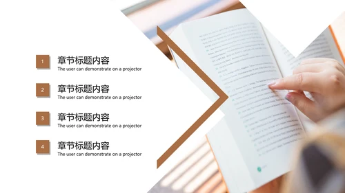 读书分享会好书推荐书香文化教育培训动态PPT模板