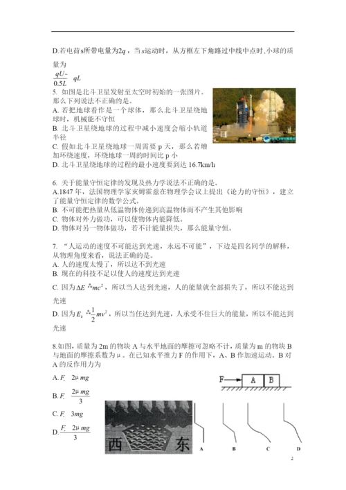 2021物理.docx