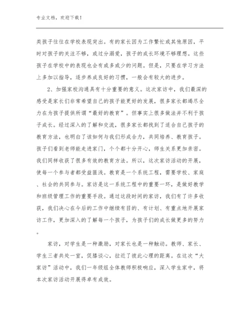2024双减政策小学作业设计教师心得体会优选例文17篇.docx