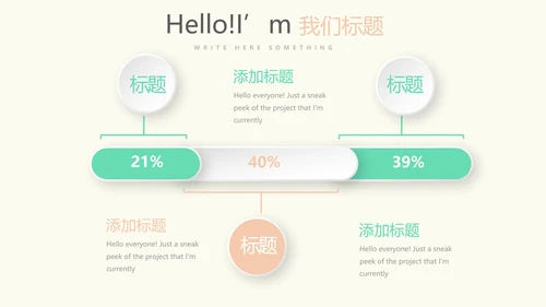母婴婴儿护理年年终总结PPT动态模板