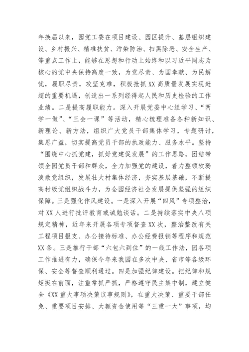 【巡视巡察】被巡察单位纪检工作汇报.docx