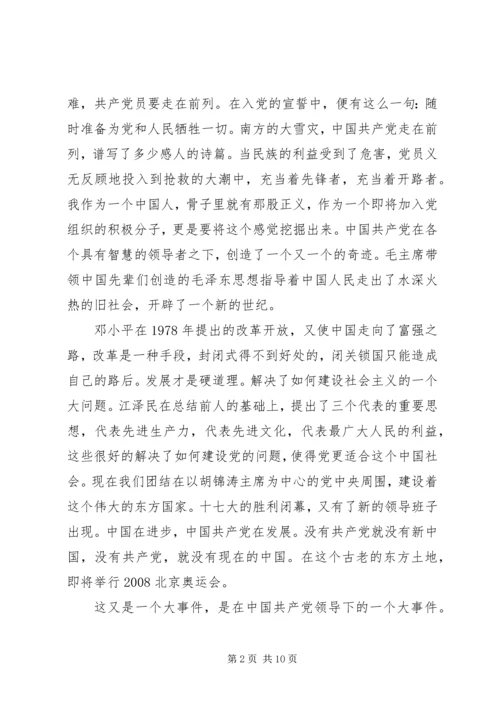 党员微型党课学习心得.docx