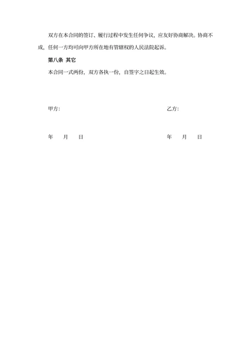 劳务合同