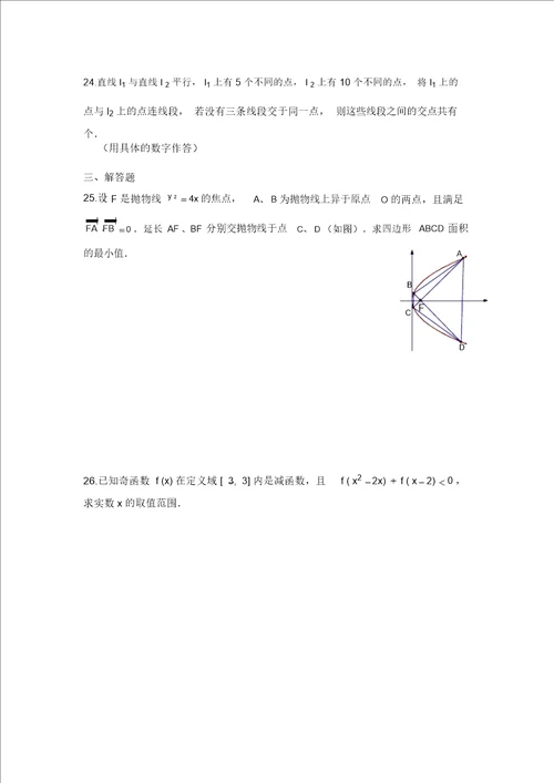 数学竞赛高中训练题