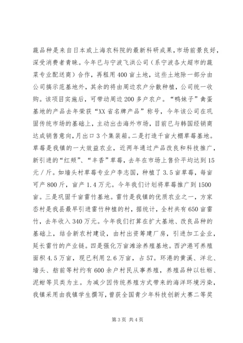 墙头镇一季度经济运行情况汇报.docx