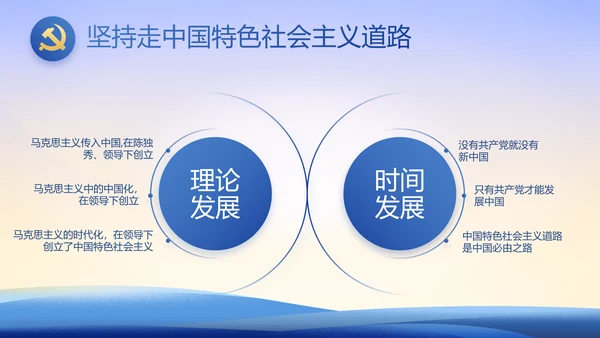 大气党风廉政建设工作总结动态PPT