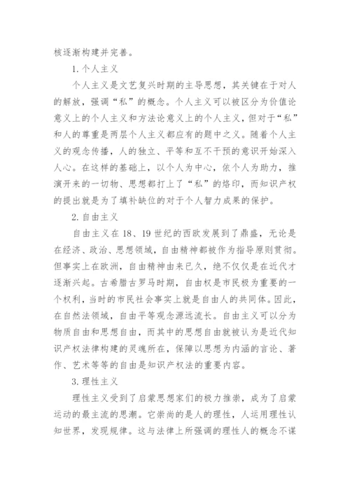 中大法律自考毕业论文.docx