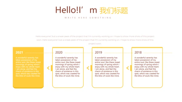 创意手绘蛋糕甜点烘焙动态PPT模板